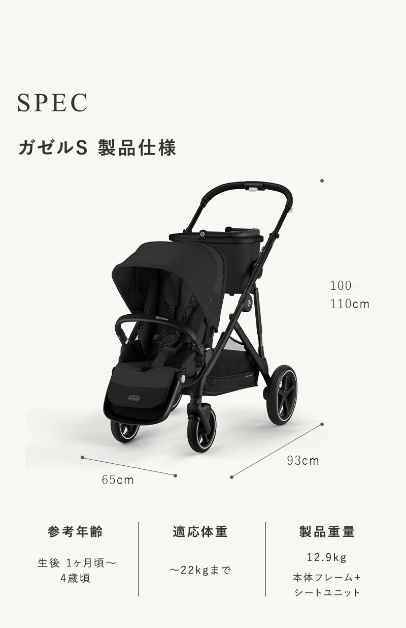 サイベックス ガゼルS + クラウド T i-size + カーシートアダプター