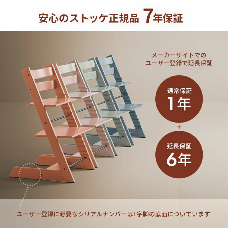 ストッケ トリップトラップ オーク 本体 + 2点セット – ナチュラルベビー
