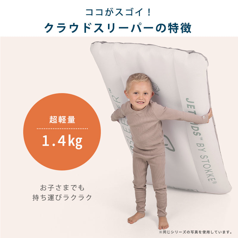 ジェットキッズ バイ ストッケ クラウドスリーパー – ナチュラルベビー