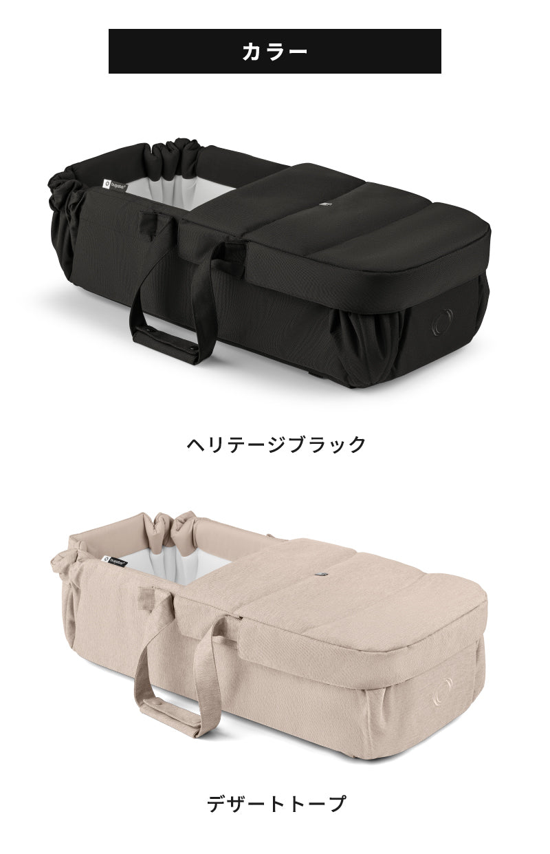 bugaboo バガブー ベビーネスト – ナチュラルベビー