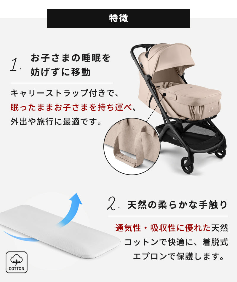 bugaboo バガブー ベビーネスト デザートトープ – ナチュラルベビー
