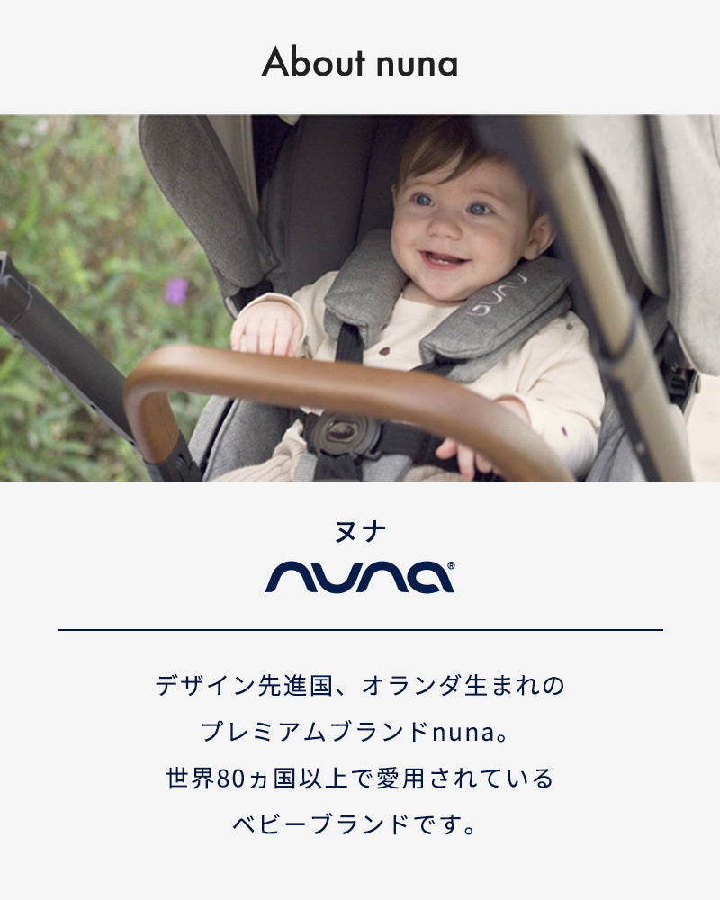 nuna ベビーカー トラベル ダブル キャビア/グラナイト – ナチュラルベビー