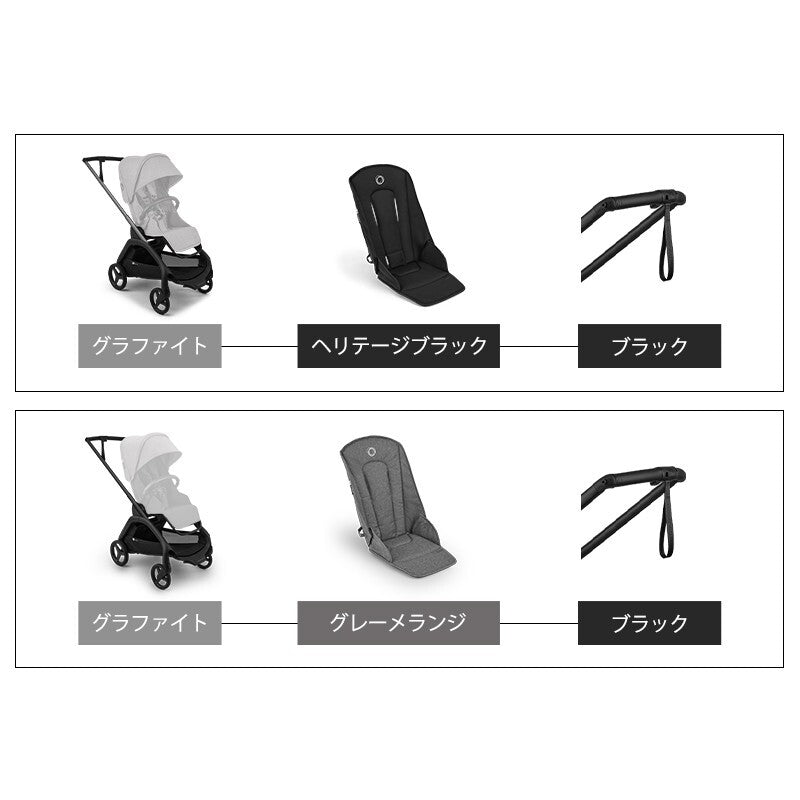 bugaboo バガブー ドラゴンフライ プラス シートベース + サン