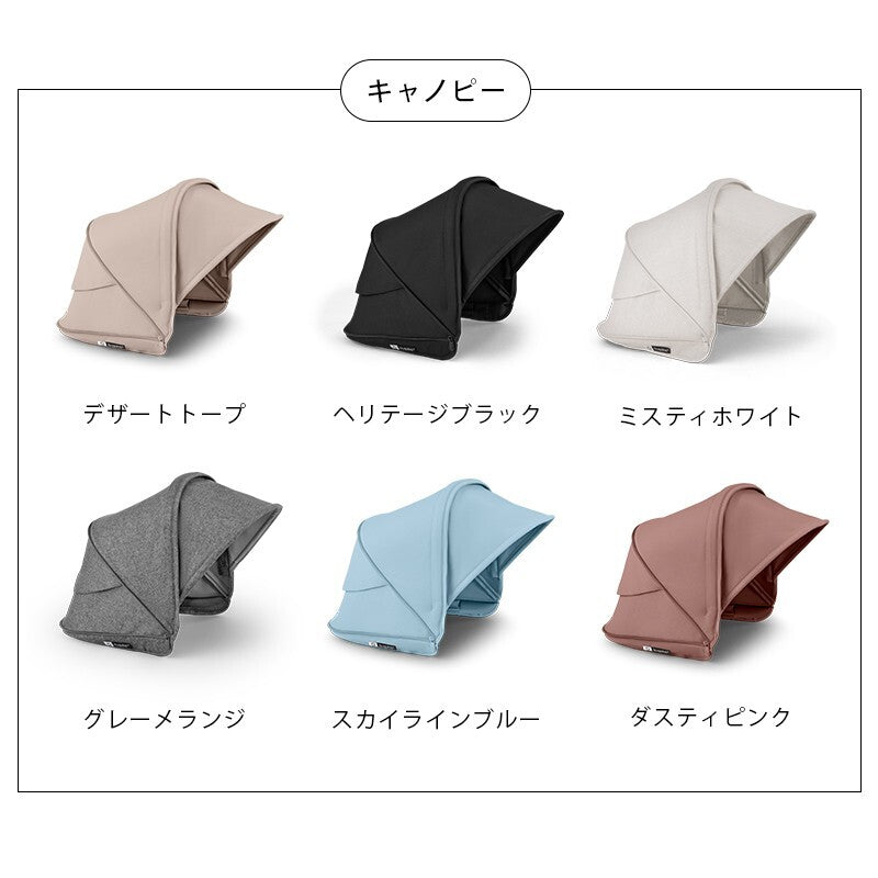 bugaboo バガブー ドラゴンフライ プラス シートベース + サン