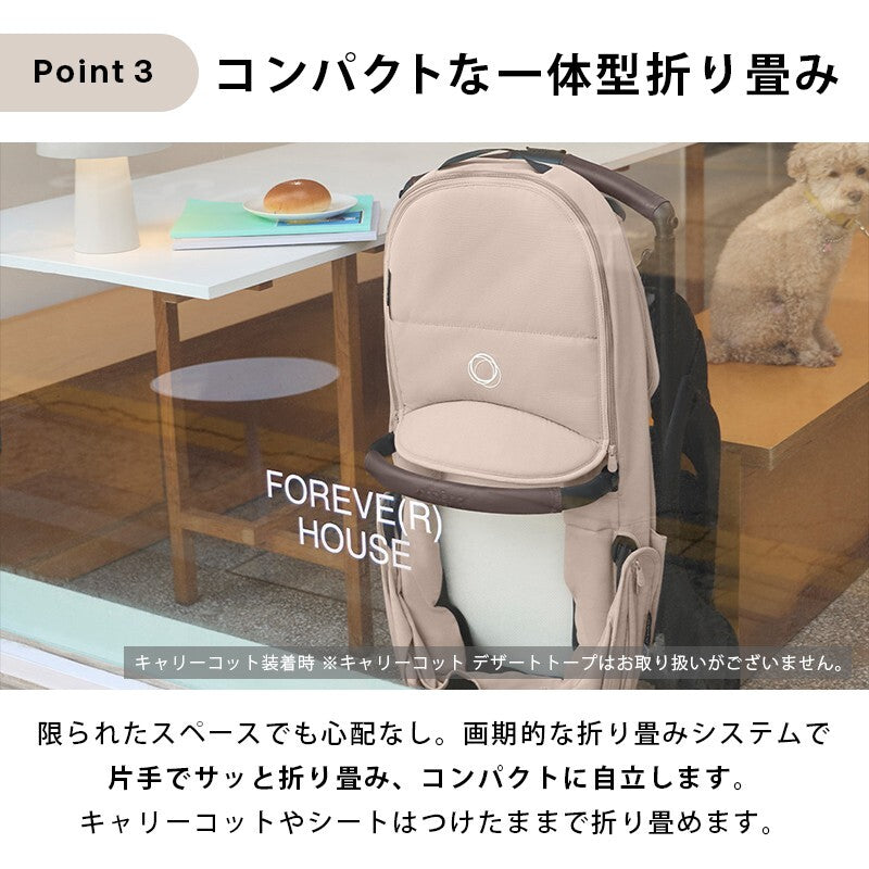 bugaboo バガブー ドラゴンフライ プラス シートベース + サン