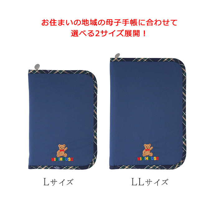 【新品未使用】ミキハウス母子手帳ケース・ダイアリーケース natural-living_u391322