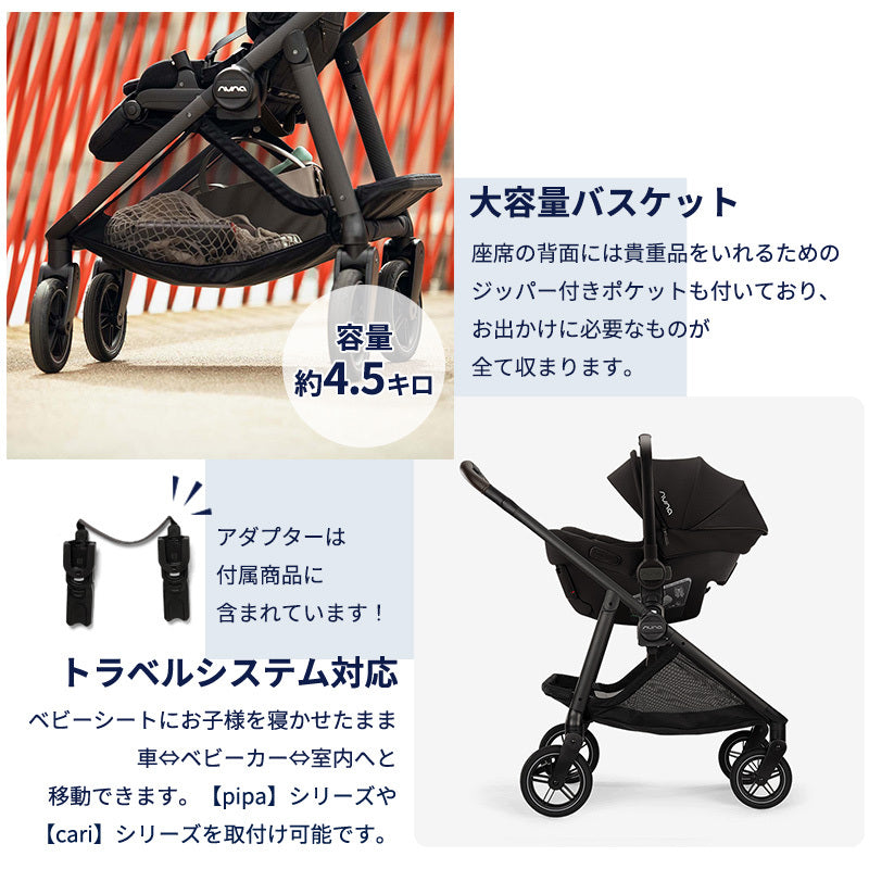 nuna ヌナ ベビーカー スイブ – ナチュラルベビー