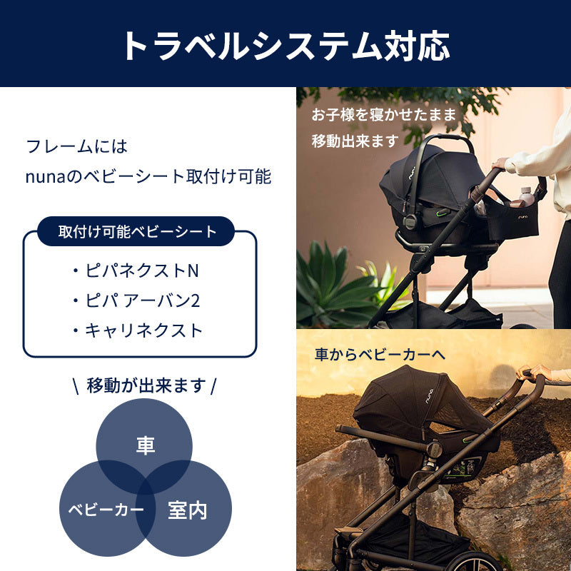 nuna ヌナ ベビーカー MIXX next ミックス ネクスト – ナチュラルベビー