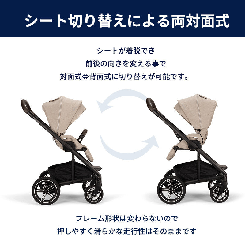 nuna ヌナ ベビーカー MIXX next ミックス ネクスト – ナチュラルベビー