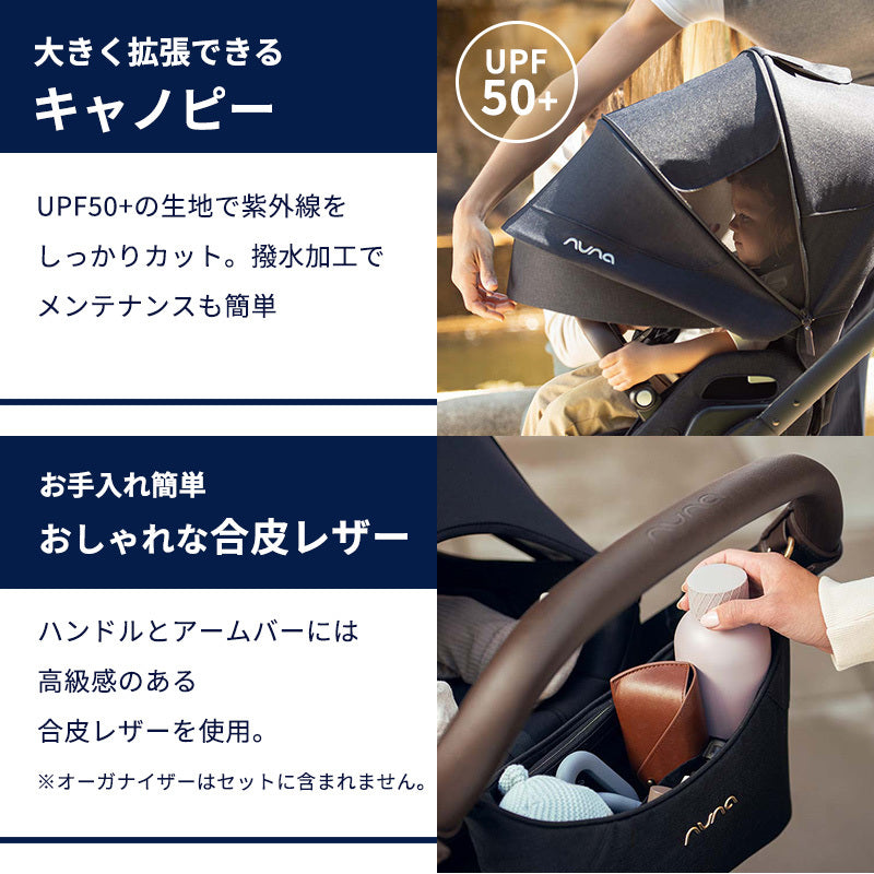 nuna ヌナ ベビーカー MIXX next ミックス ネクスト – ナチュラルベビー