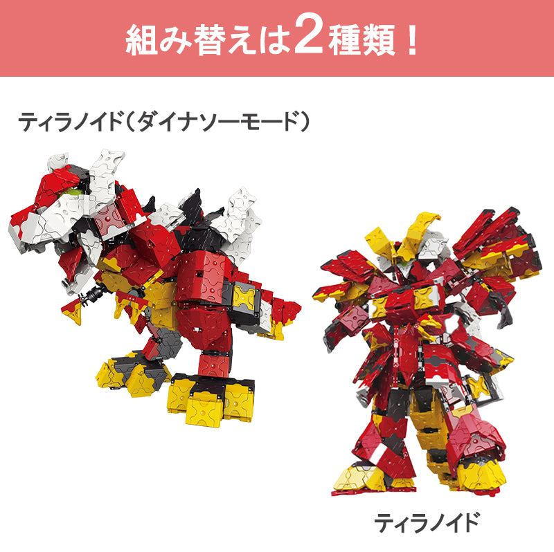 LaQ ラキュー マスター ティラノイド – ナチュラルベビー LaQ ラキュー マスター ティラノイド – ナチュラルベビー