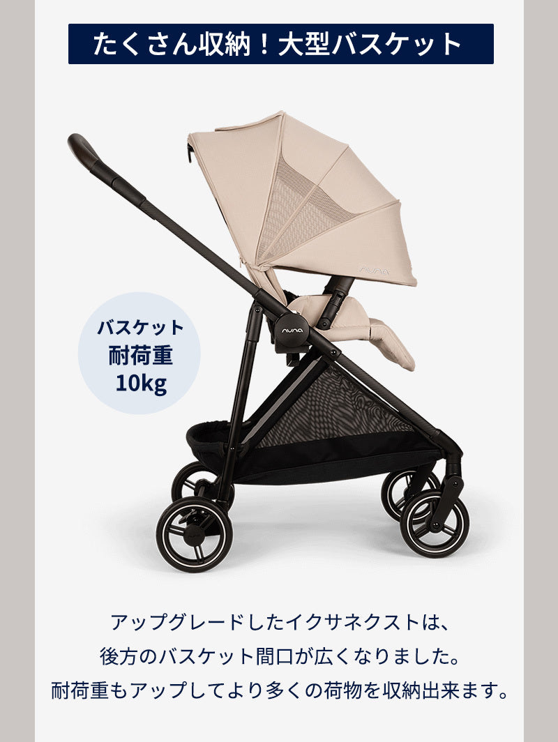 nuna ヌナ ベビーカー イクサ ネクスト – ナチュラルベビー