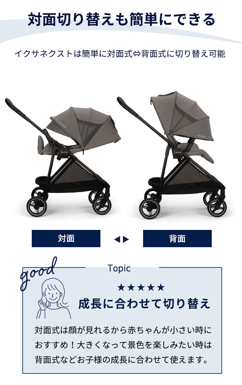 nuna ヌナ ベビーカー イクサ ネクスト nuna ヌナ ベビーカー イクサ ネクスト – ナチュラルベビー