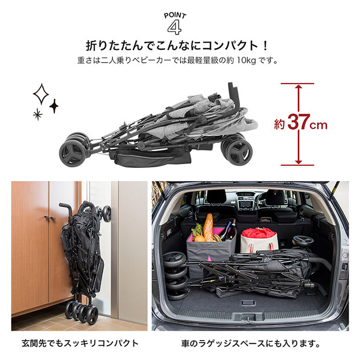 DUOシティHOP 2 グレーデニム 日本育児 2人乗り – ナチュラルベビー